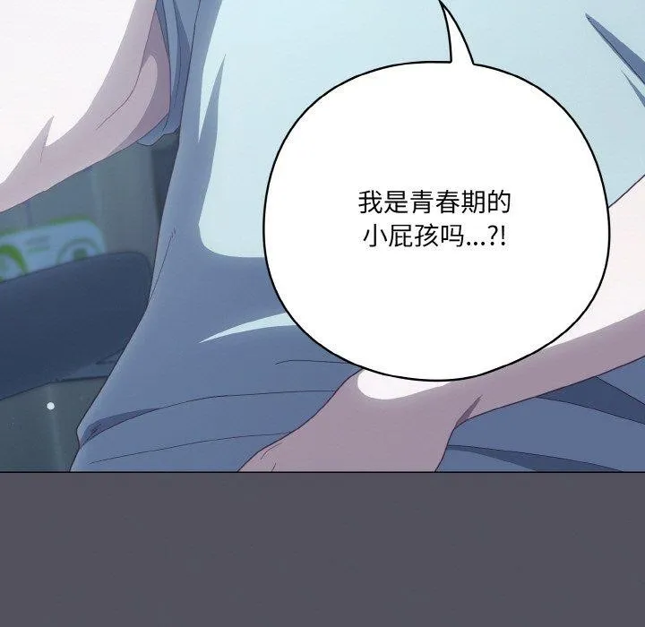 喵来的恋爱-第11話 - 图片 51