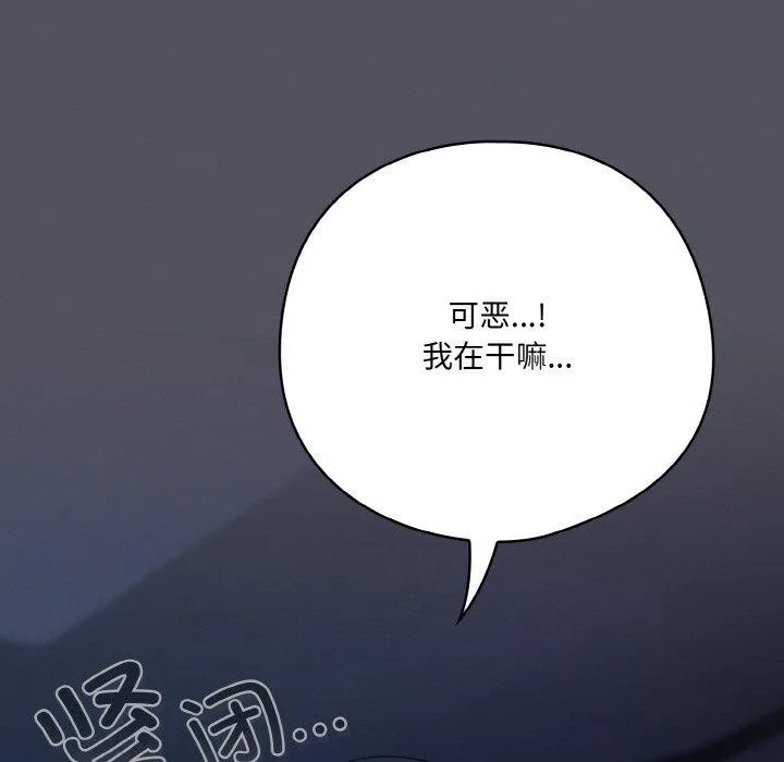 喵来的恋爱-第11話 - 图片 49