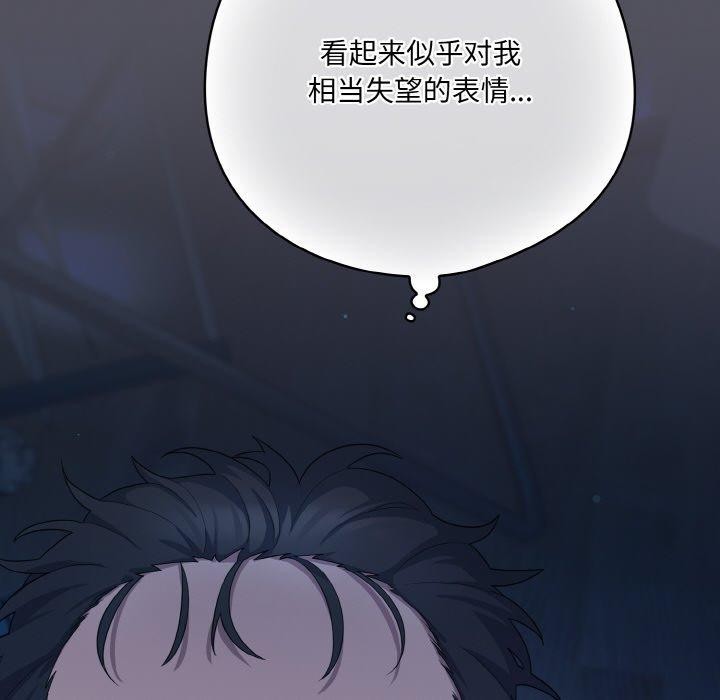 喵来的恋爱第11話