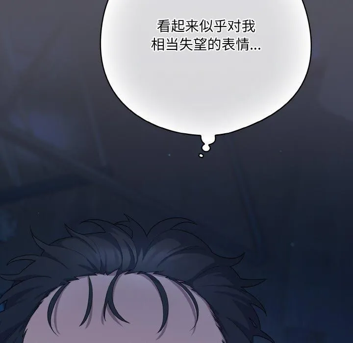 喵來的戀愛第11話