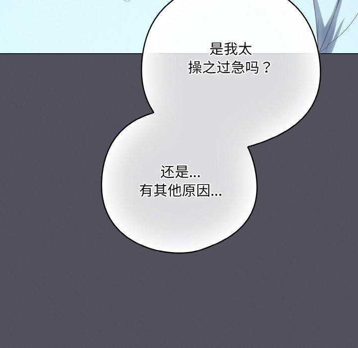 喵来的恋爱第11話