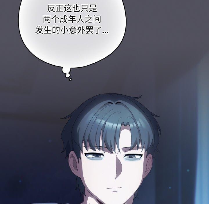 喵来的恋爱第11話