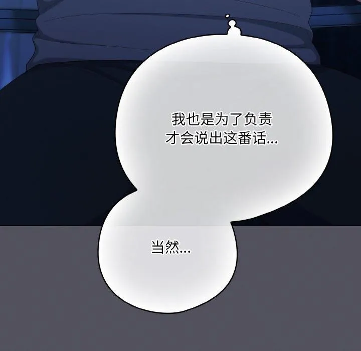 喵來的戀愛第11話