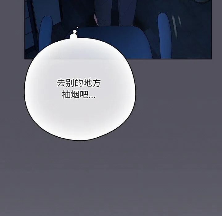 喵来的恋爱-第11話 - 图片 65