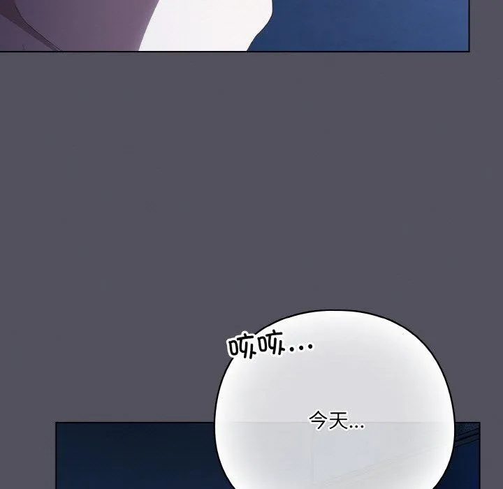 喵来的恋爱-第11話 - 图片 63