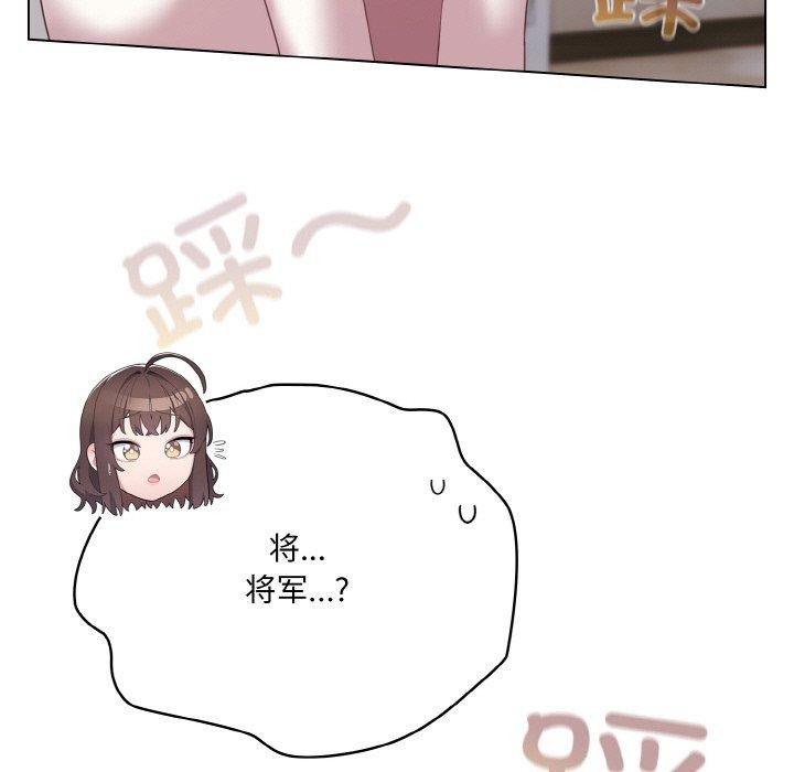 喵来的恋爱第11話