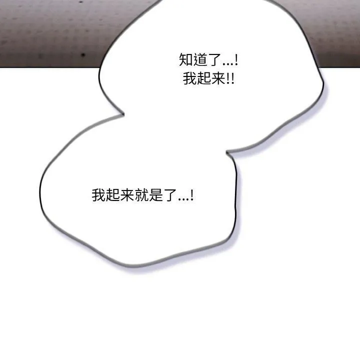 喵来的恋爱-第11話 - 图片 78