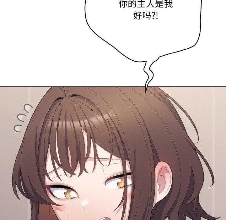 喵来的恋爱第11話