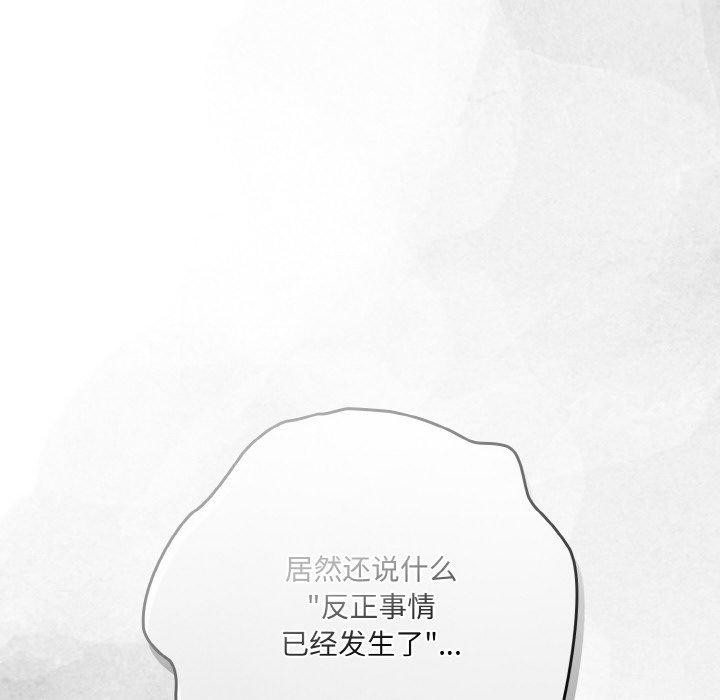 喵来的恋爱第11話