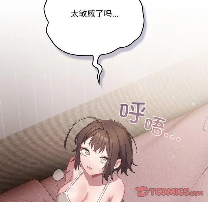 喵來的戀愛第11話