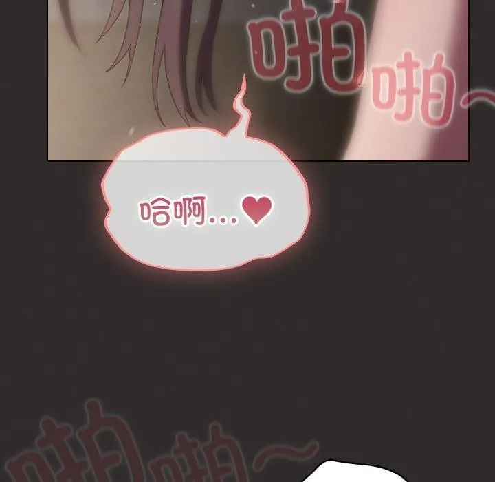 喵來的戀愛第11話