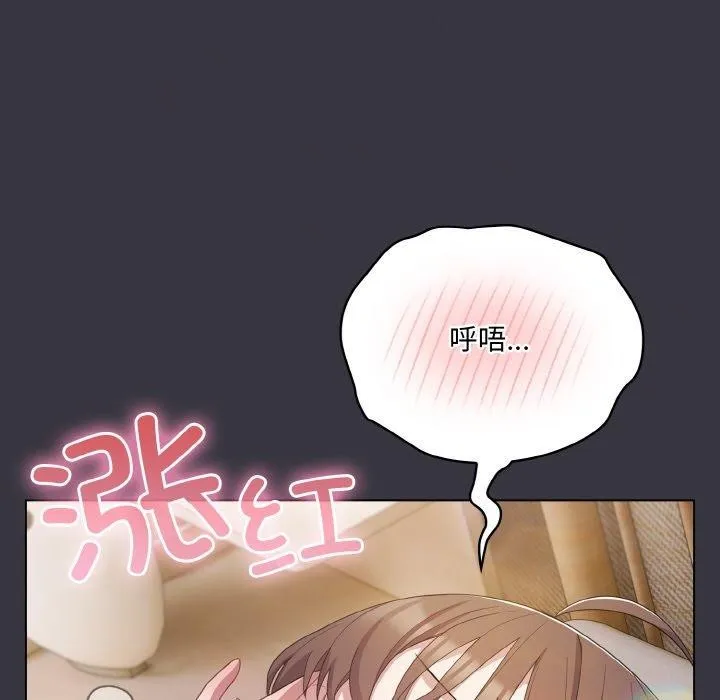 喵来的恋爱-第11話 - 图片 138