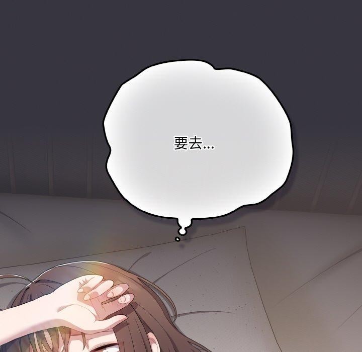 喵来的恋爱第11話