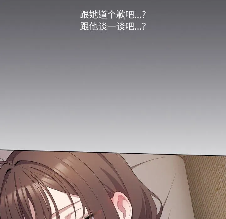 喵來的戀愛第11話