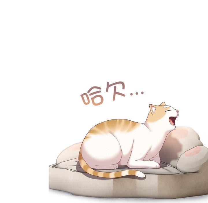 喵来的恋爱第11話