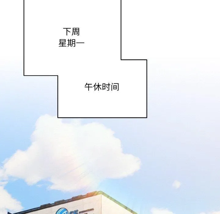 喵來的戀愛第11話