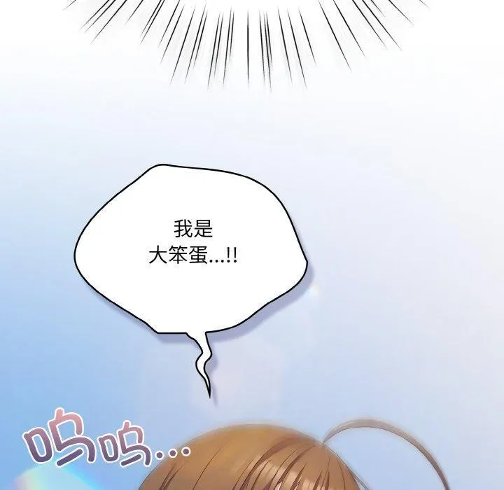 喵來的戀愛第11話