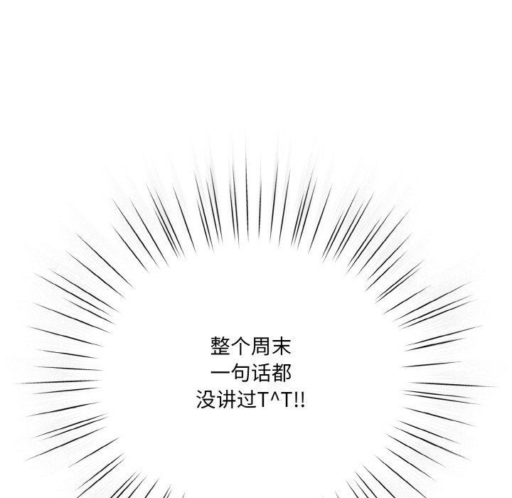 喵来的恋爱第11話