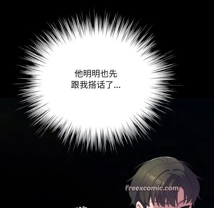 喵来的恋爱-第11話 - 图片 165