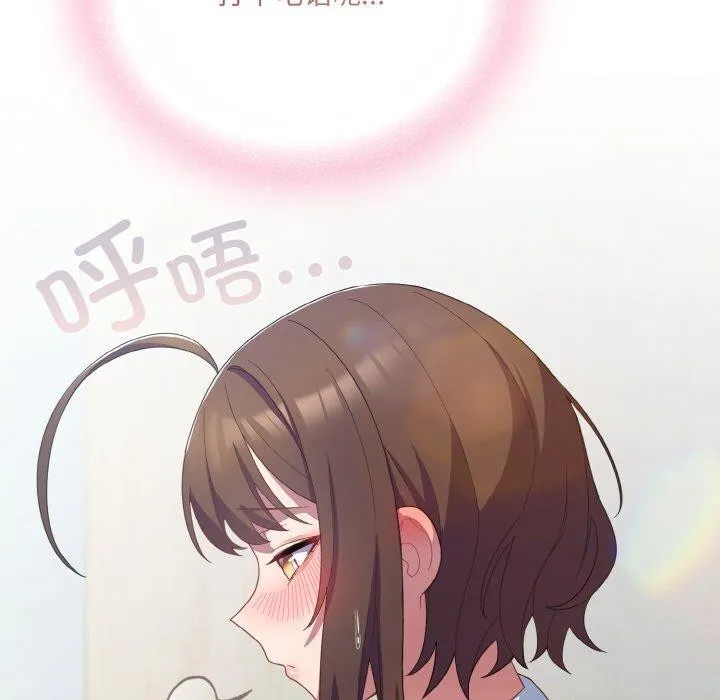 喵來的戀愛第11話