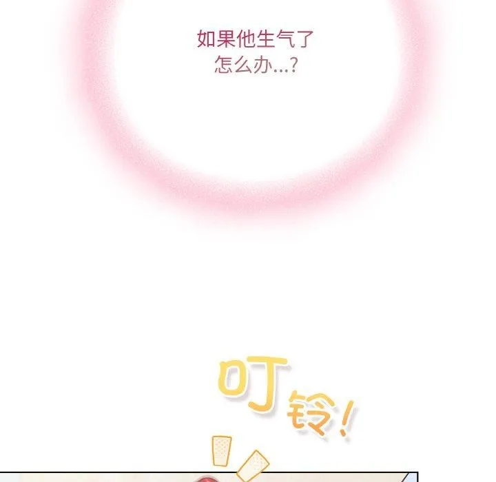 喵來的戀愛第11話