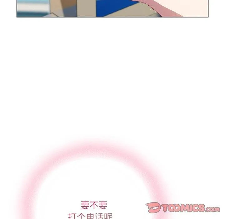 喵來的戀愛第11話