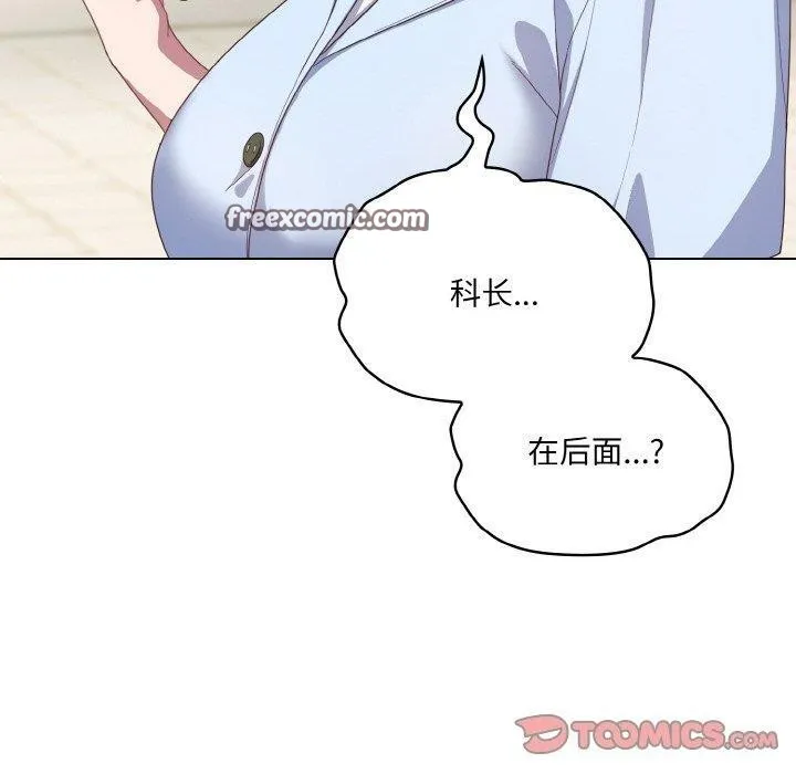 喵来的恋爱-第11話 - 图片 180