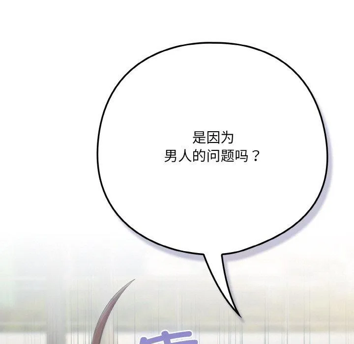 喵来的恋爱-第11話 - 图片 181