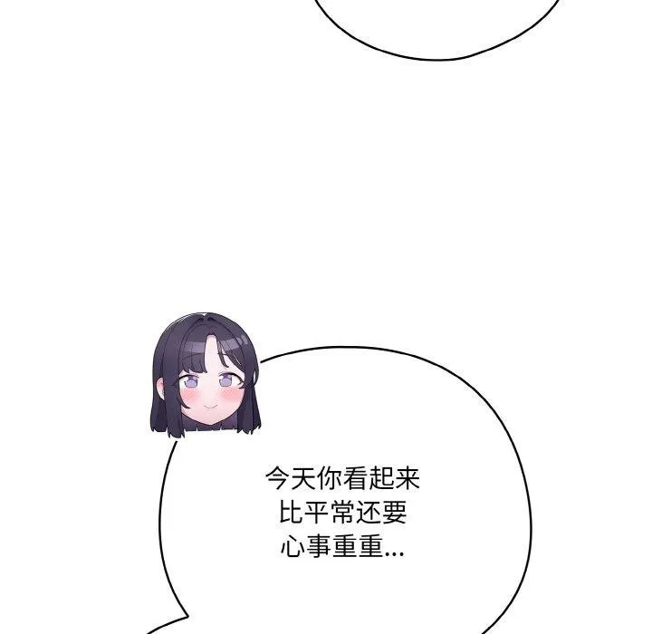 喵來的戀愛第11話