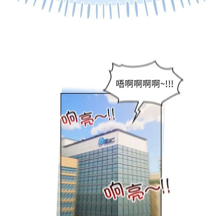 喵来的恋爱-第11話 - 图片 189