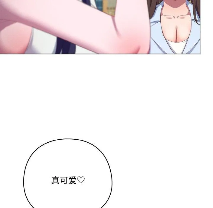 喵來的戀愛第11話