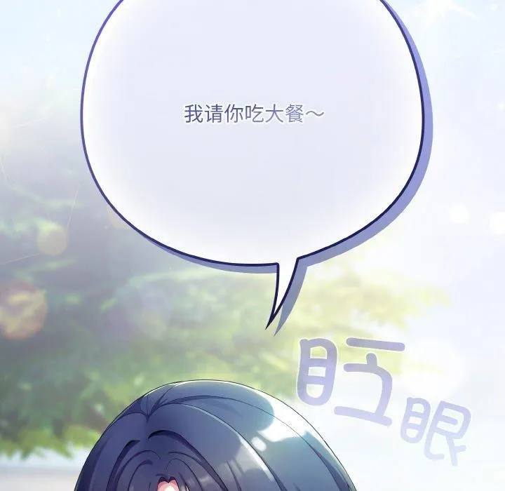 喵来的恋爱-第11話 - 图片 209