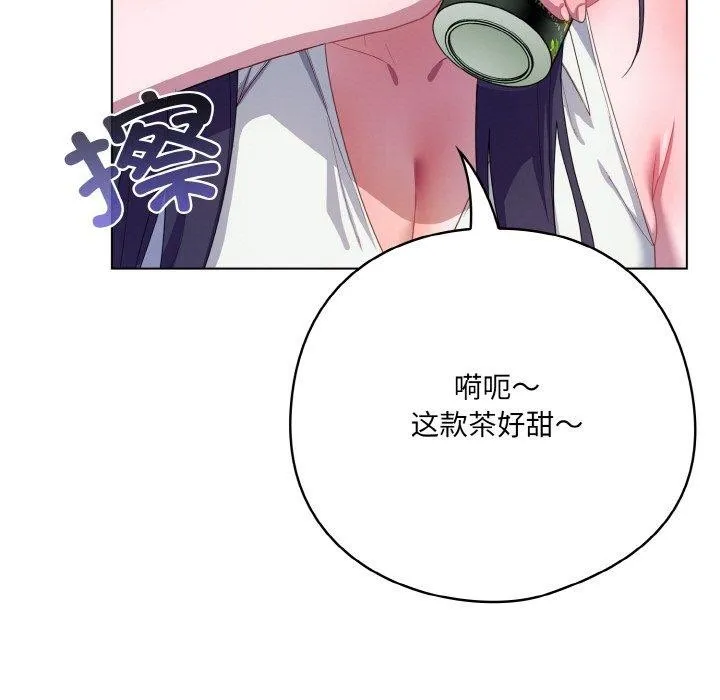 喵來的戀愛第11話