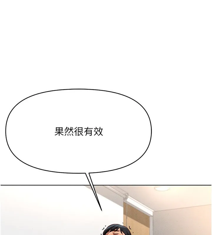 鲁蛇社畜的金手指-第14話-開會途中幫打手槍 - 图片 5