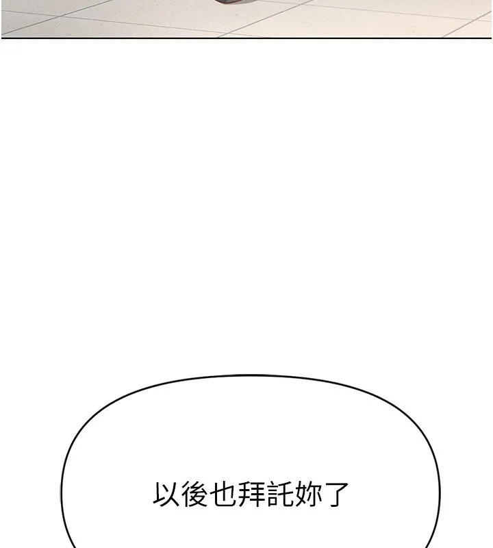 鲁蛇社畜的金手指-第14話-開會途中幫打手槍 - 图片 8