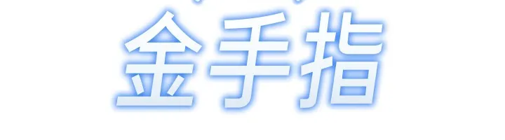 魯蛇社畜的金手指第14話-開會途中幫打手槍