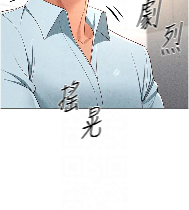 魯蛇社畜的金手指第14話-開會途中幫打手槍