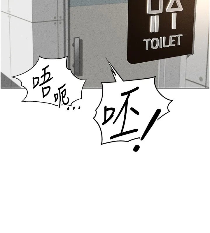 魯蛇社畜的金手指第14話-開會途中幫打手槍