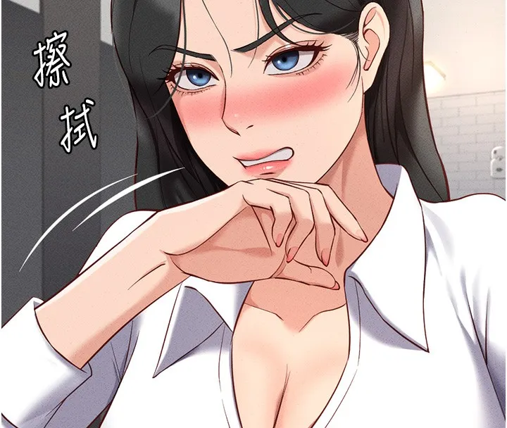魯蛇社畜的金手指第14話-開會途中幫打手槍