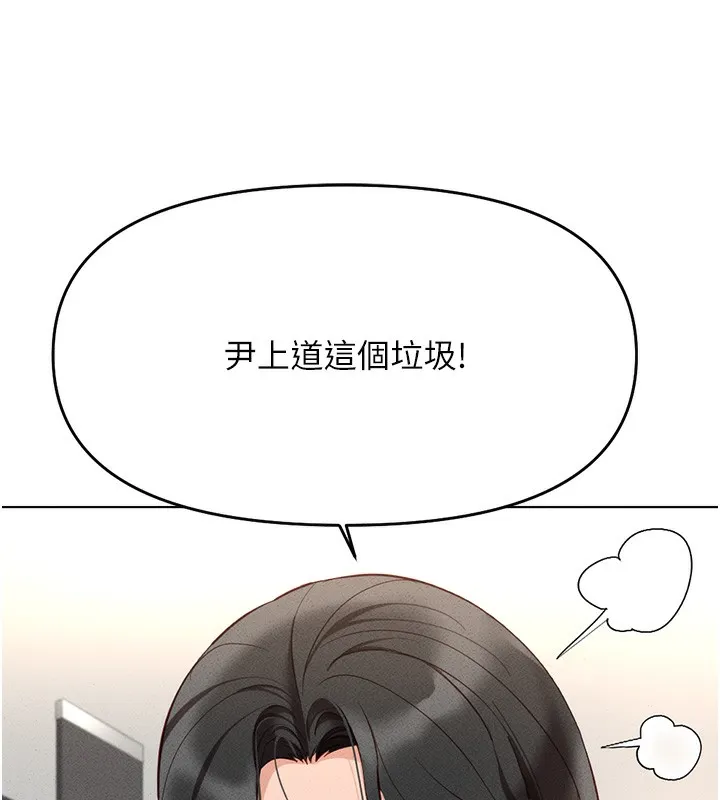 鲁蛇社畜的金手指-第14話-開會途中幫打手槍 - 图片 42