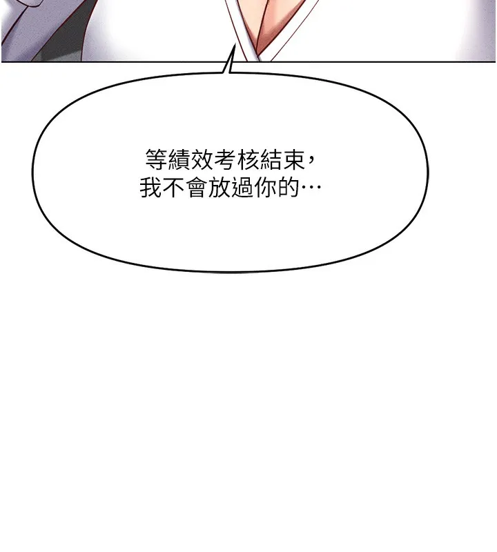 鲁蛇社畜的金手指-第14話-開會途中幫打手槍 - 图片 44