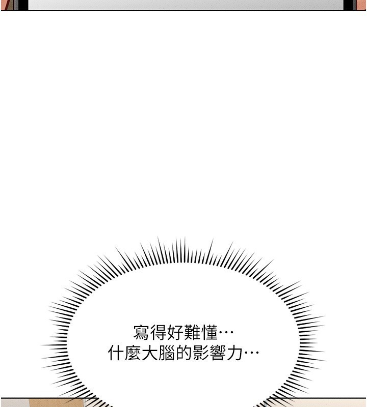 鲁蛇社畜的金手指第14話-開會途中幫打手槍