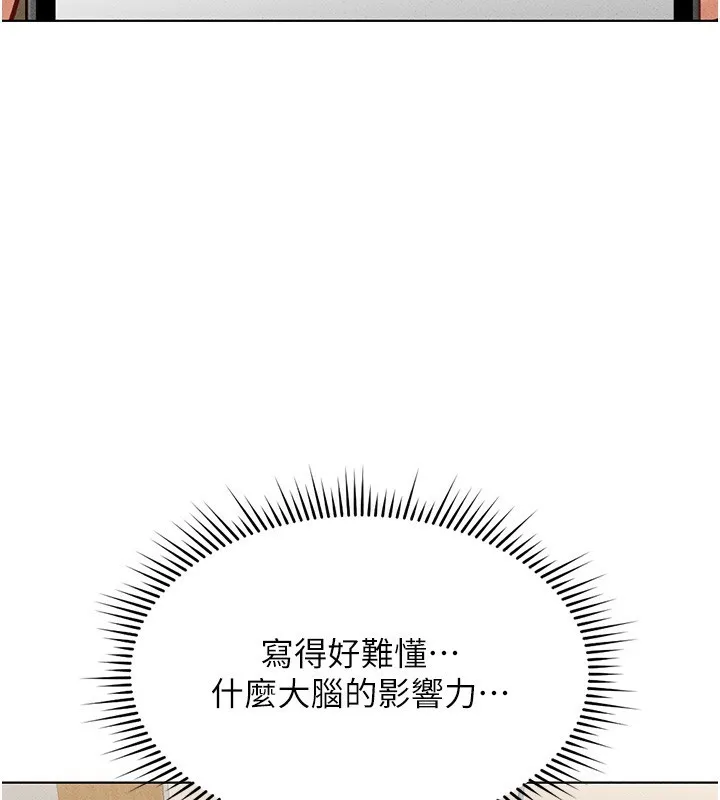 魯蛇社畜的金手指第14話-開會途中幫打手槍