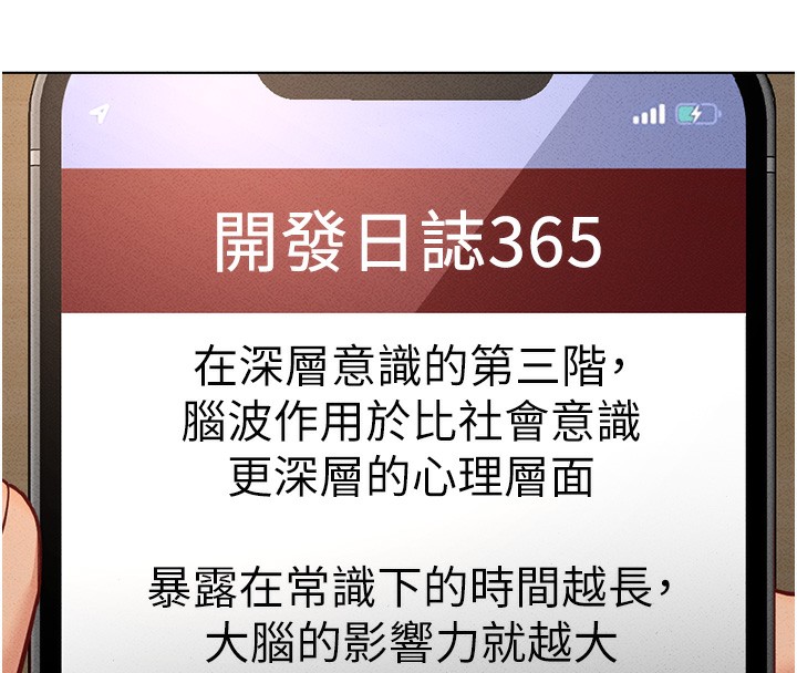 鲁蛇社畜的金手指第14話-開會途中幫打手槍