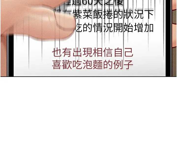 鲁蛇社畜的金手指-第14話-開會途中幫打手槍 - 图片 55