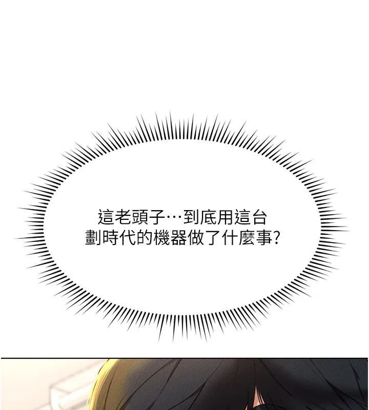 鲁蛇社畜的金手指-第14話-開會途中幫打手槍 - 图片 56