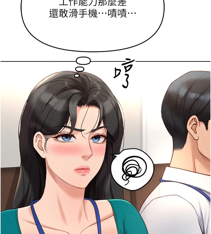魯蛇社畜的金手指第14話-開會途中幫打手槍