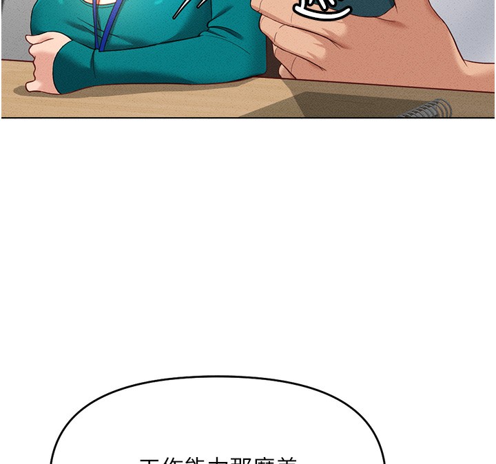 魯蛇社畜的金手指第14話-開會途中幫打手槍