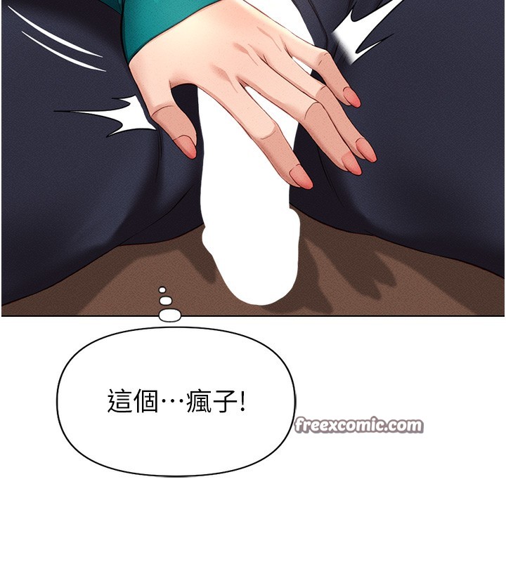 鲁蛇社畜的金手指第14話-開會途中幫打手槍