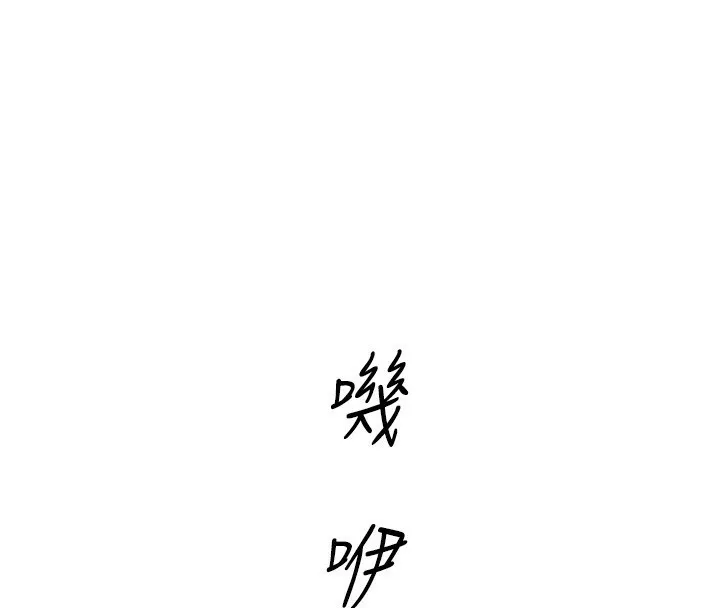 鲁蛇社畜的金手指-第14話-開會途中幫打手槍 - 图片 81